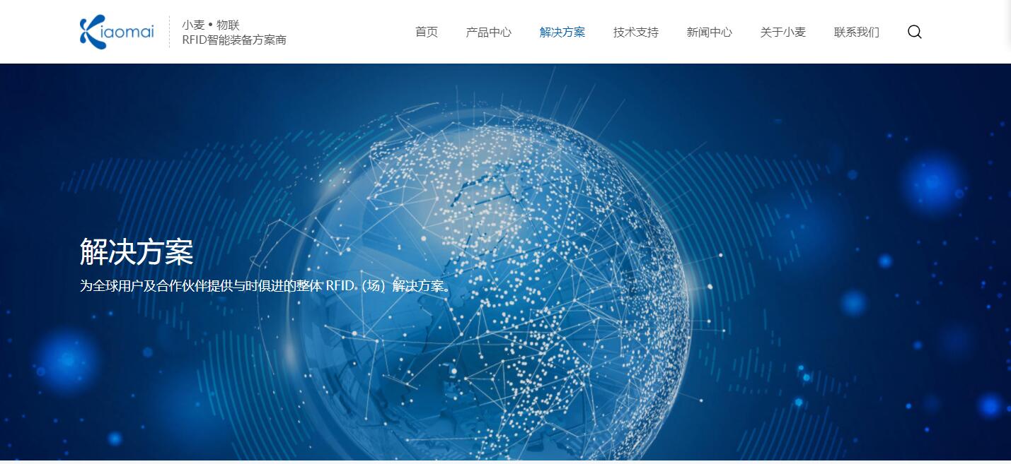 重磅官宣！深圳小麦物联官网正式上线！