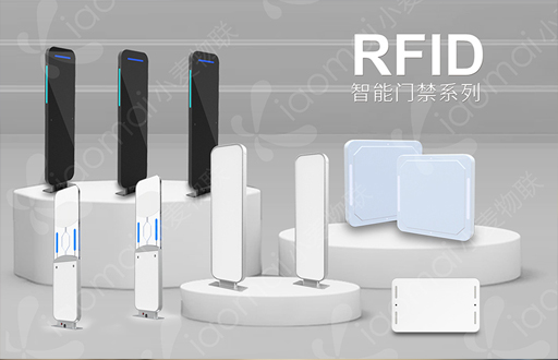 RFID门禁系统可以应用于哪些门店场景？